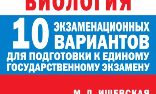 Всегда в наличии пособия для подготовки к ЕГЭ
