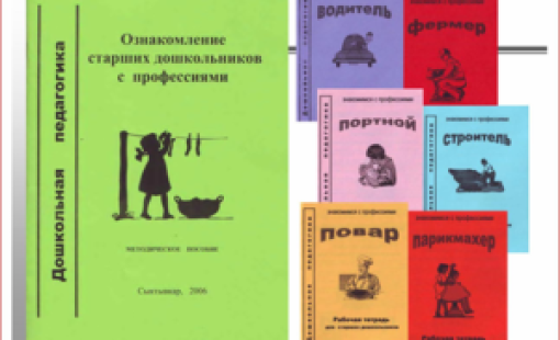 Дошкольная литература Вологда