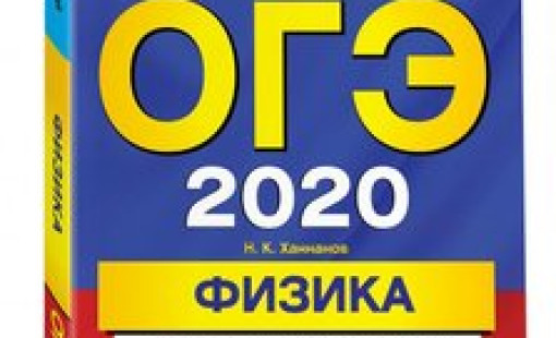 Сборники для подготовки к экзаменам ОГЭ в Вологде