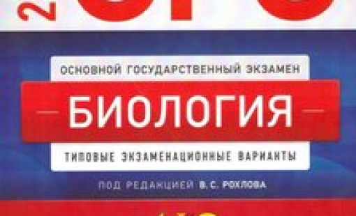 Сборники по ОГЭ в наличии в большом ассортименте в Вологде